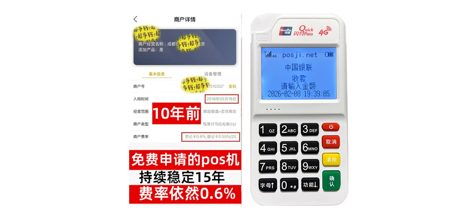 新洲个人POS机办理免费领取攻略，费率低到让你惊喜，秒到账提现无忧