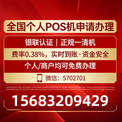 新洲POS机手续费率低至0.38%，免费领取还有秒到账保障